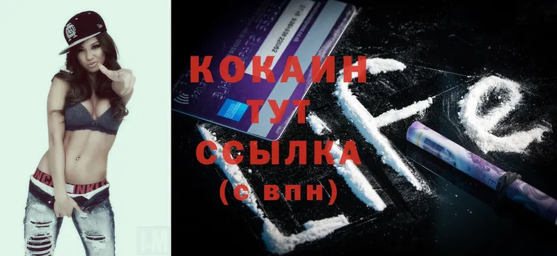 Cocaine Боливия Никольское