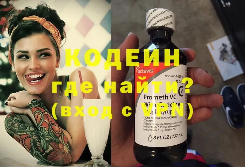 Кодеиновый сироп Lean напиток Lean (лин)  Никольское 