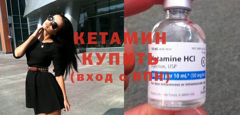 Кетамин ketamine  Никольское 