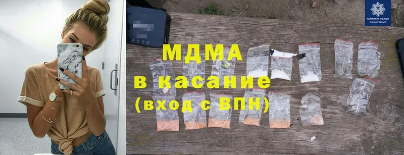 мега как зайти  Никольское  MDMA Molly  наркошоп 